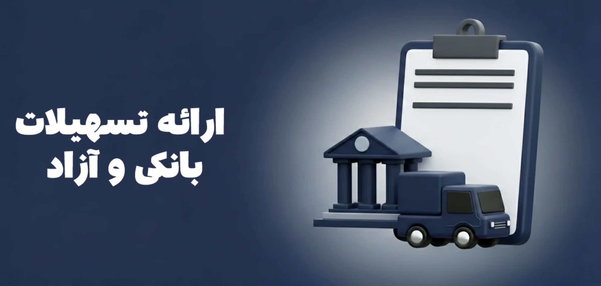 دیزل تراک