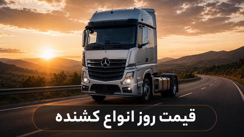 قیمت کشنده