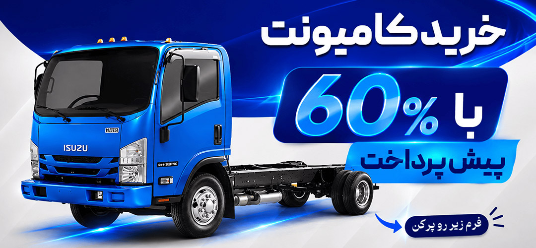دیزل تراک