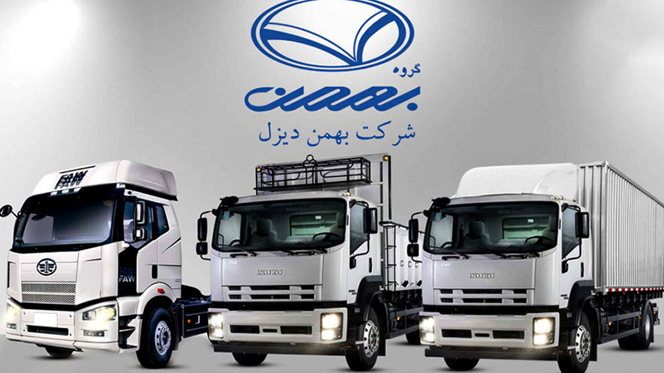 بهمن دیزل اقساطی سال 1405